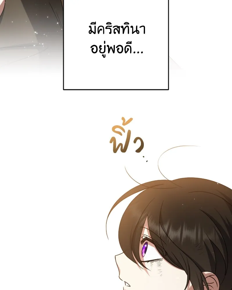 ภารกิจไล่ตามลุค บีเชล ตอนที่ 41 รูปที่ 103