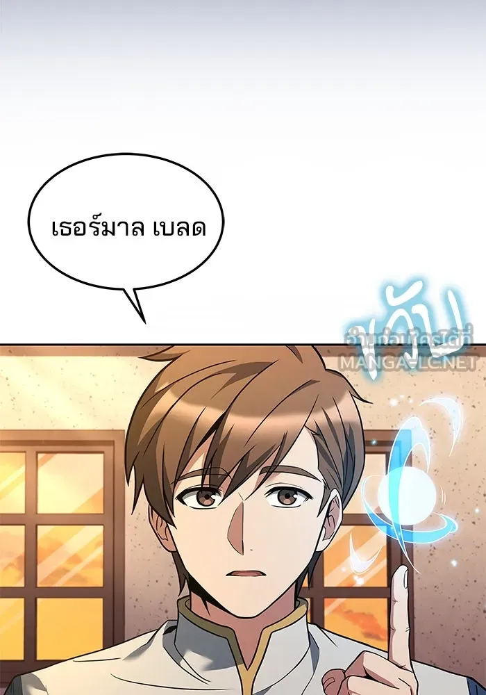 ครัวจอมเวท ตอนที่ 2 รูปที่ 60