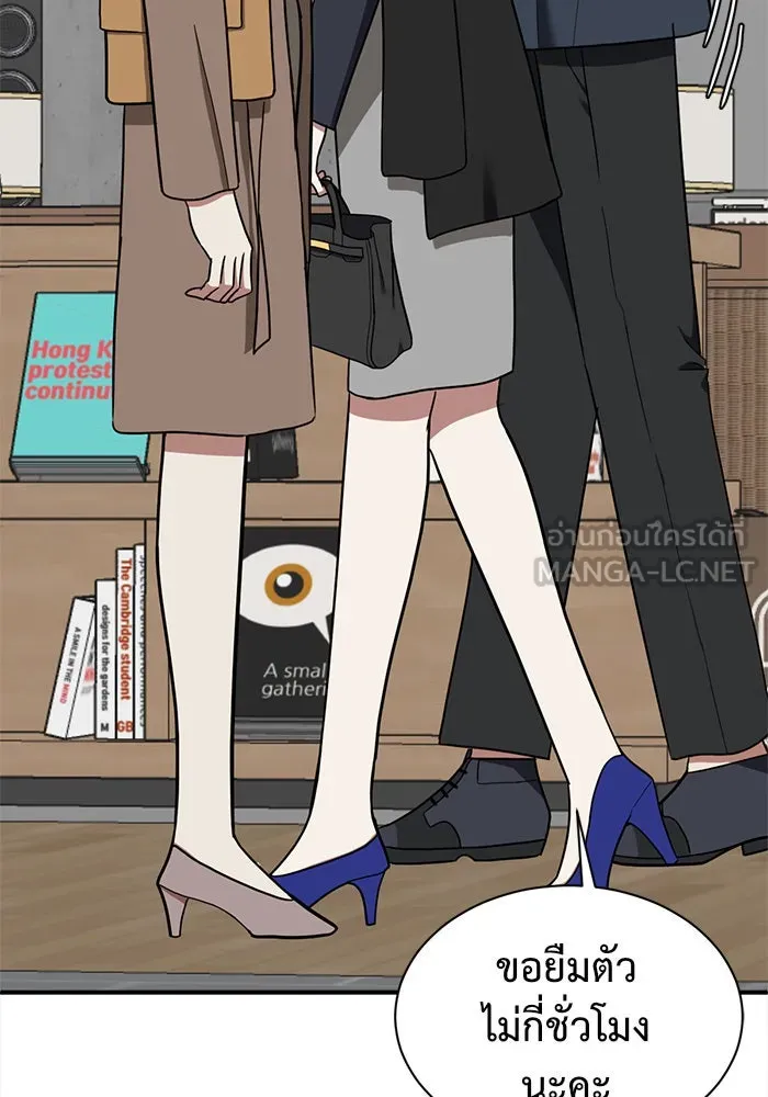 ช่วยเปลี่ยนฉันที ตอนที่ 63. ยอมินซอ 13 รูปที่ 63