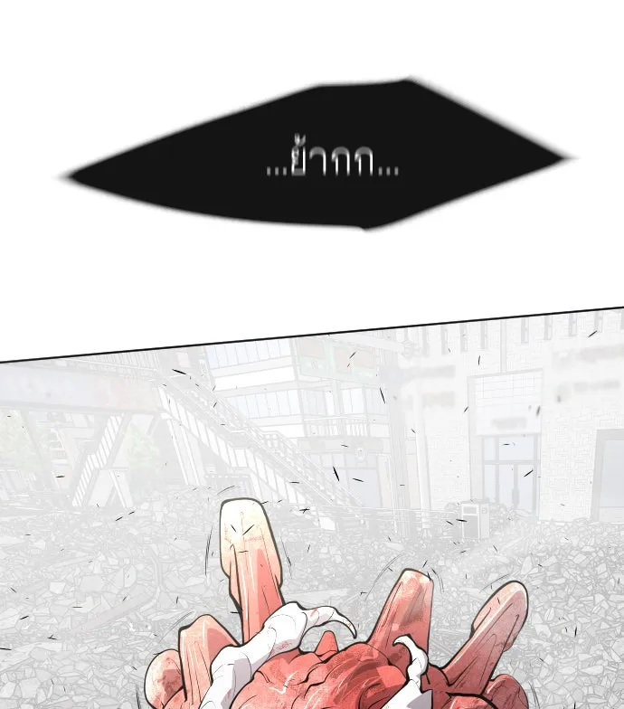 ยุคแห่งยอดมนุษย์ ตอนที่ 89 รูปที่ 50