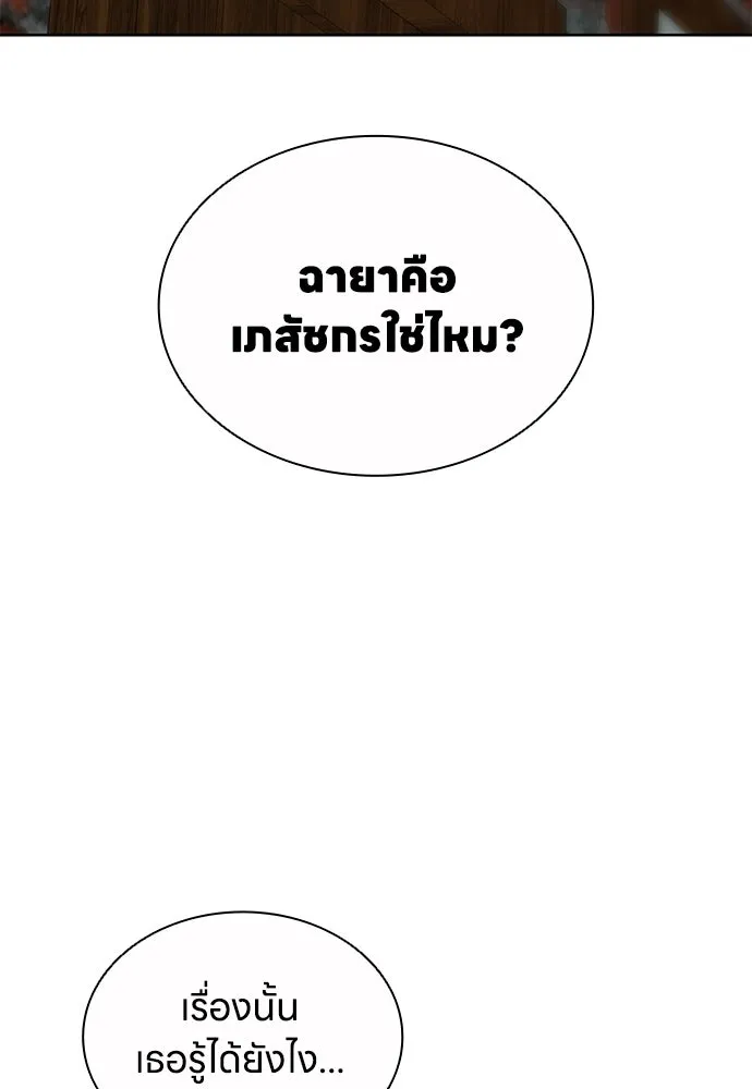 อัยการสายโหด ตอนที่ 48 รูปที่ 77