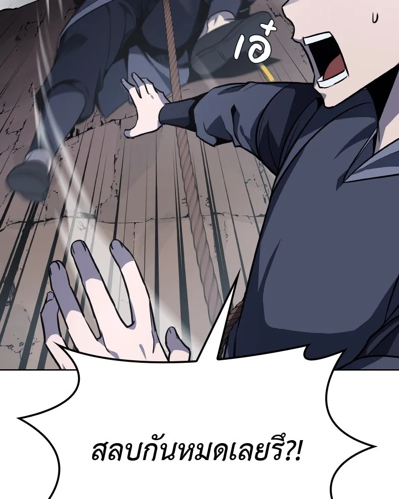 เกิดอีกทีเป็นว่าที่ประมุขลัทธิมาร ตอนที่ 49 รูปที่ 16