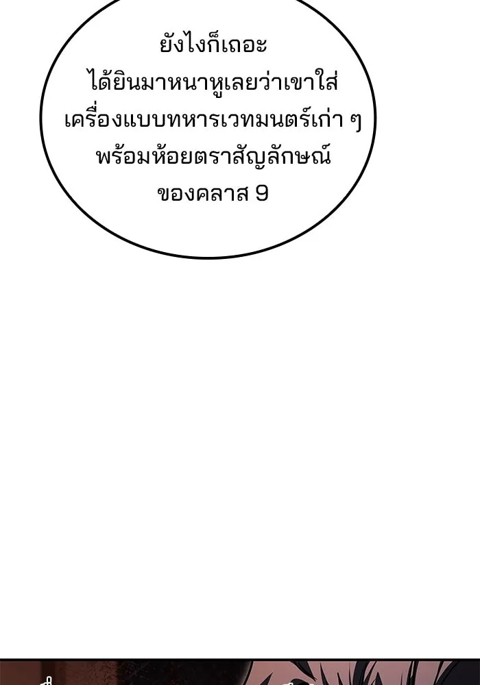 ครัวจอมเวท ตอนที่ 92 รูปที่ 103