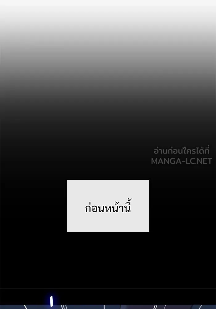 ลับลางลวง ตอนที่ 25 พรสวรรค์ในการต่อสู้ รูปที่ 33