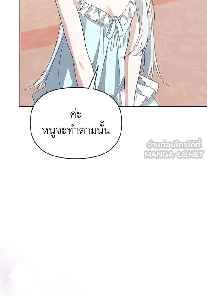 ชีวิตใหม่ในตระกูล ตอนที่ 91 รูปที่ 50