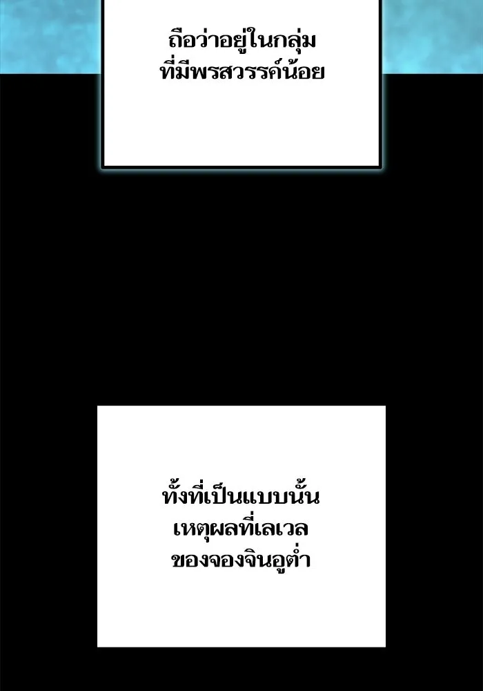 เริ่มเกมพร้อม 13 คุณสมบัติลับ ตอนที่ 9 รูปที่ 112