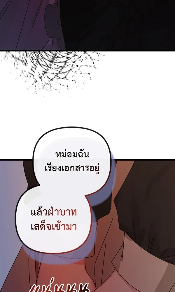 ชีวิตนี้เพื่อเธอ ตอนที่ 24 รูปที่ 103