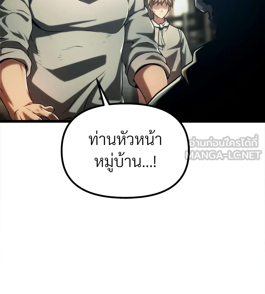 จอมเวทคนเลี้ยงแกะ ตอนที่ 5 รูปที่ 153