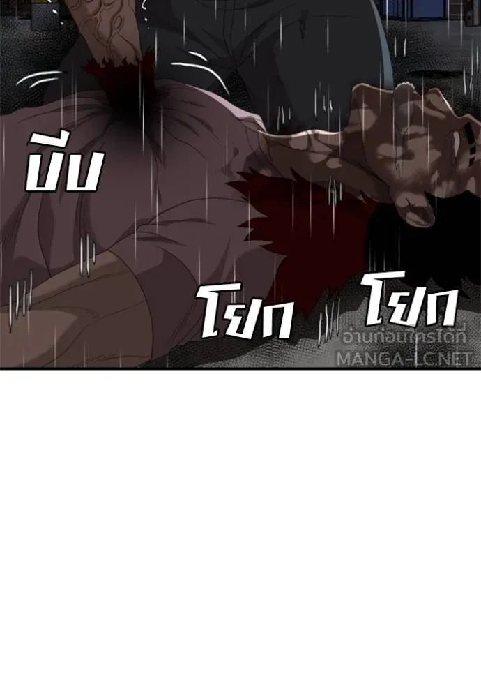 BAD GUY ตอนที่ 245 รูปที่ 88