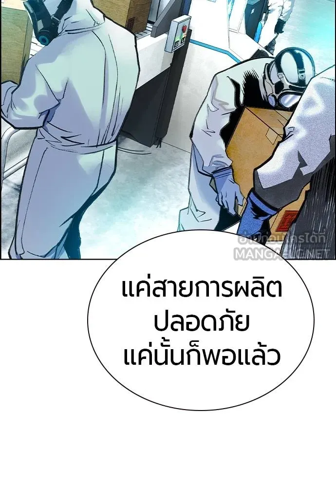 Jungle Juice ตอนที่ 140 รูปที่ 166