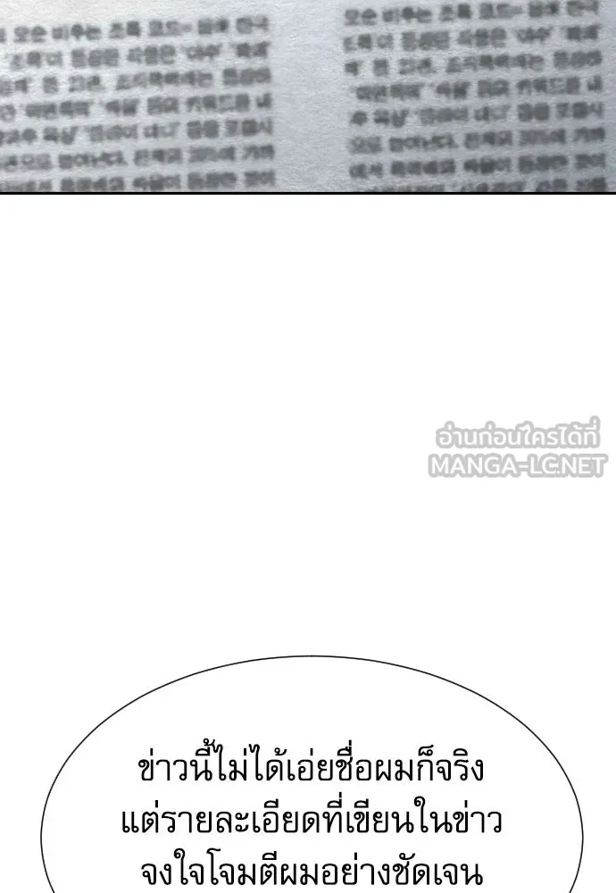 หลานอัจฉริยะของราชาเงินกู้ ตอนที่ 93 รูปที่ 3