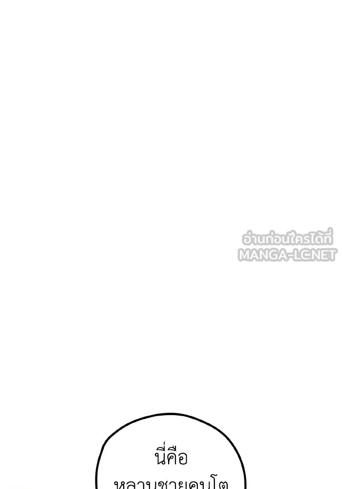 รักนี้ไม่มีรีไซเคิล ตอนที่ 93 รูปที่ 69