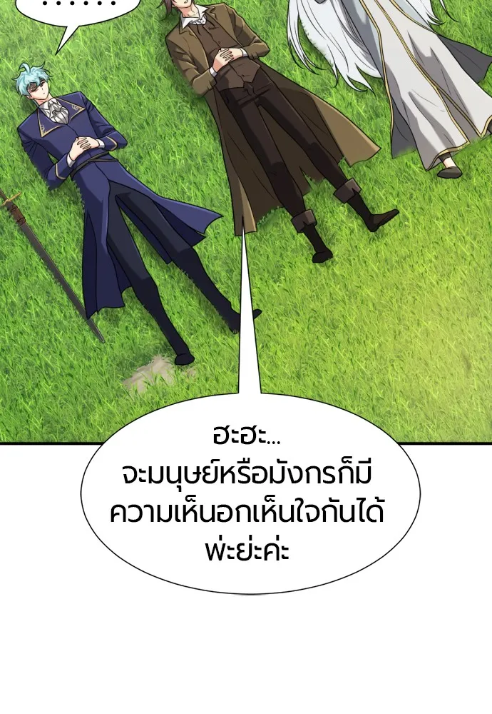 ยอดสถาปนิกผู้พิทักษ์อาณาจักร ตอนที่ 151 รูปที่ 95