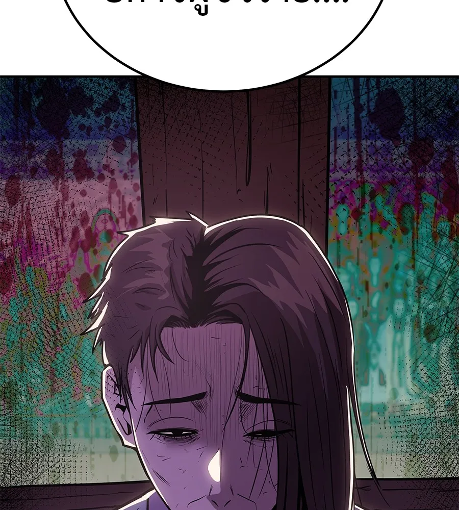 เรียกฉันว่าพระเจ้า บทนำ + ตอนที่ 1 พระเจ้า รูปที่ 202