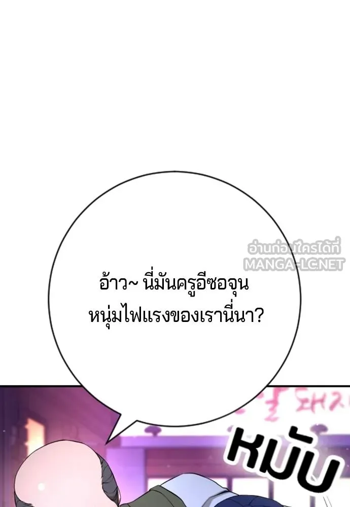 คูเซรา ตอนที่ 16 รูปที่ 154