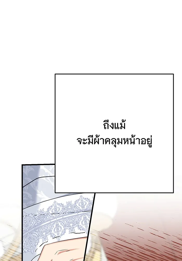 นางร้ายที่ไหนจะมีคุณธรรม ตอนที่ 142 รูปที่ 43