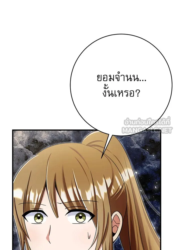 นางร้ายที่ไหนจะมีคุณธรรม ตอนที่ 144 รูปที่ 117