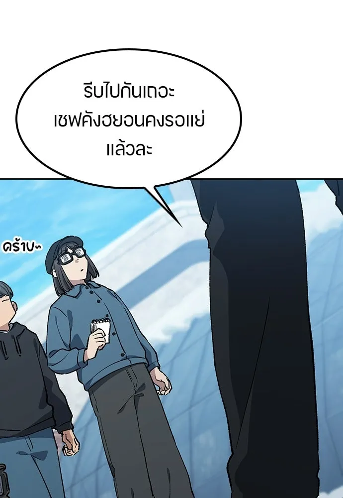 ตั้งแคมป์ฮีลใจในต่างโลก ตอนที่ 105 รูปที่ 83