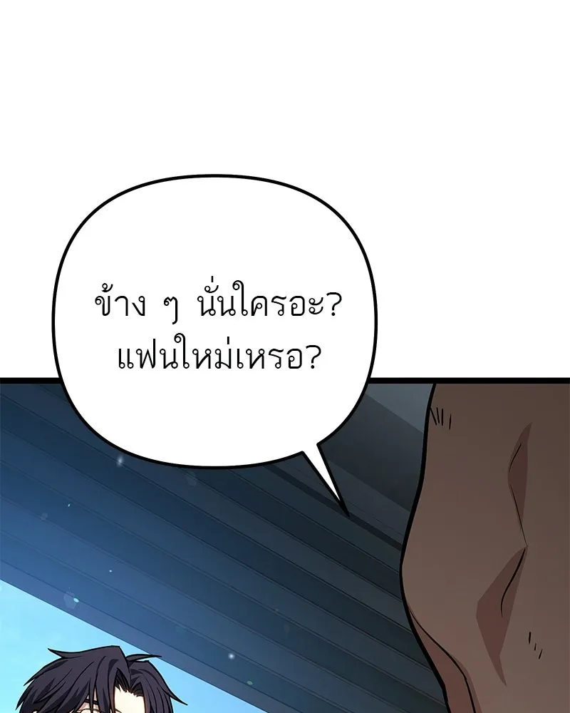 โทษที พื้นที่นี้ห้ามออก ตอนที่ 79 รูปที่ 83