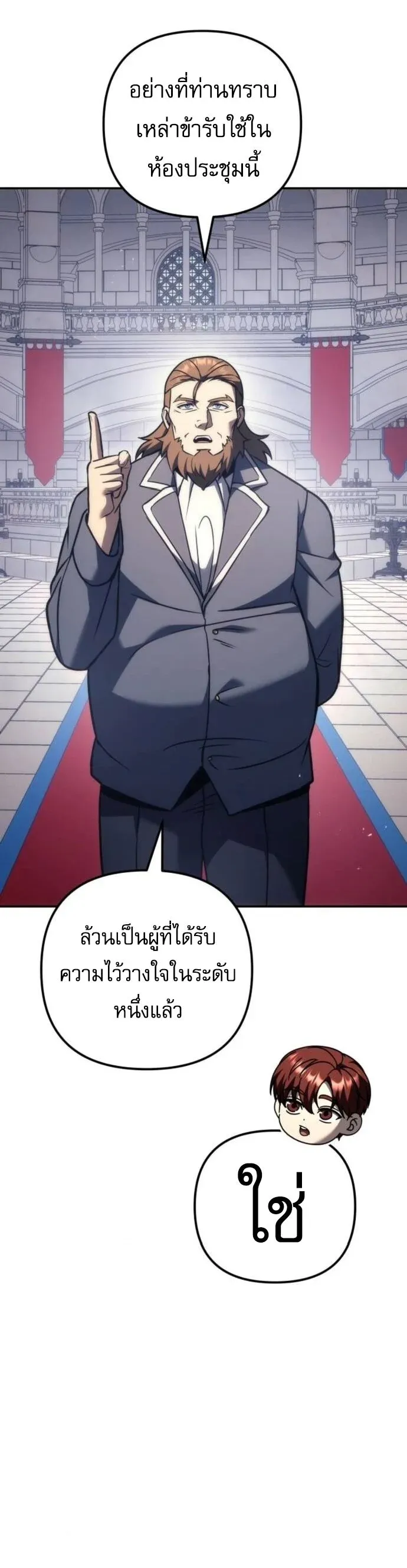 Regressor of the Fallen Family เพล_งสงครามหวนจ_ต_ ตอนที่ ตอนที่ 117 รูปที่ 30