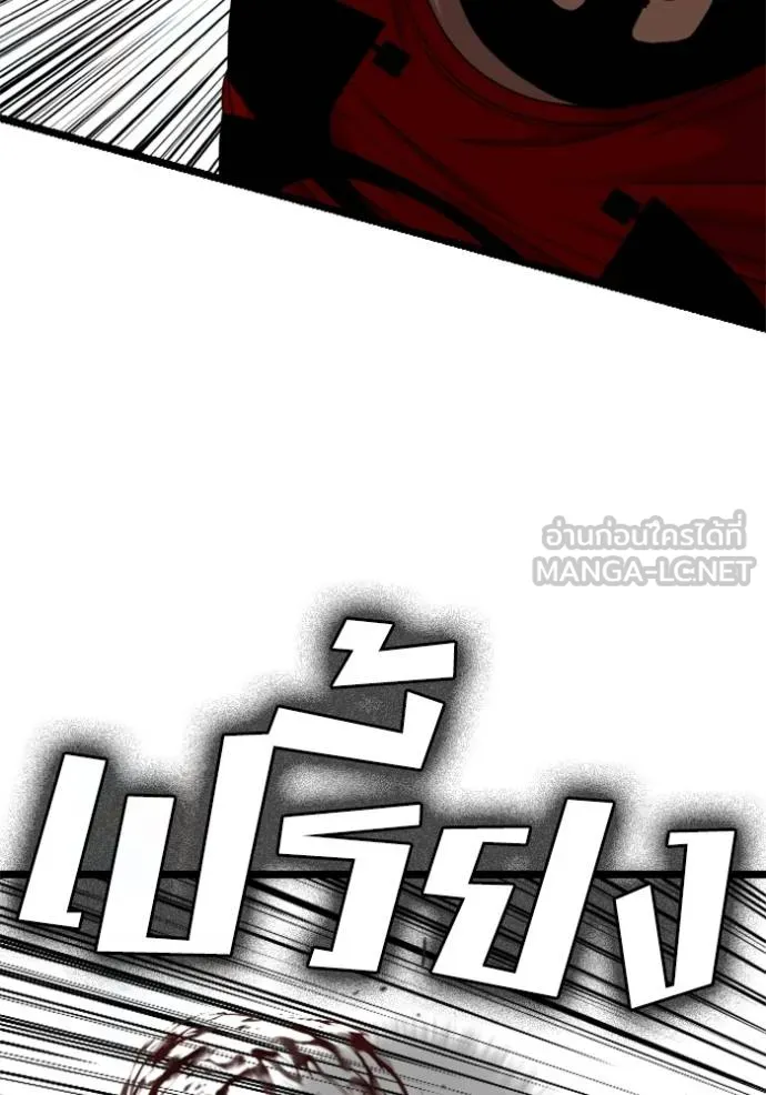 bad guy ตอนที่ 225 รูปที่ 63