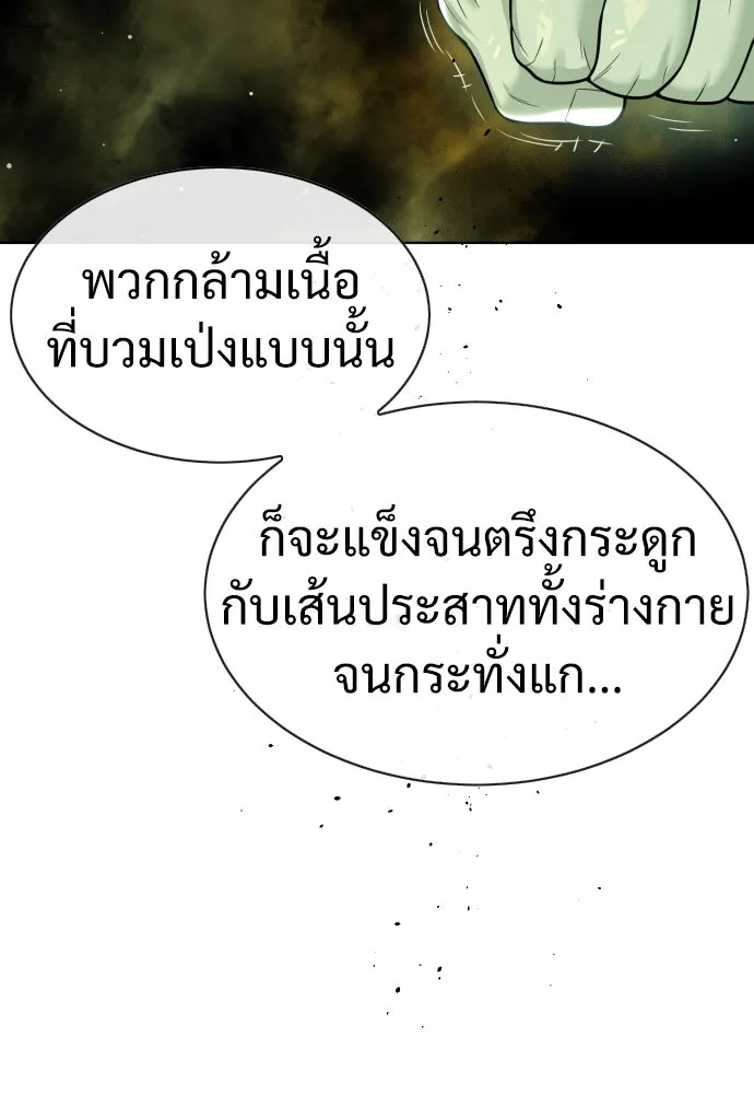 นักฆ่าย้อนวัย ตอนที่ 22 รูปที่ 152