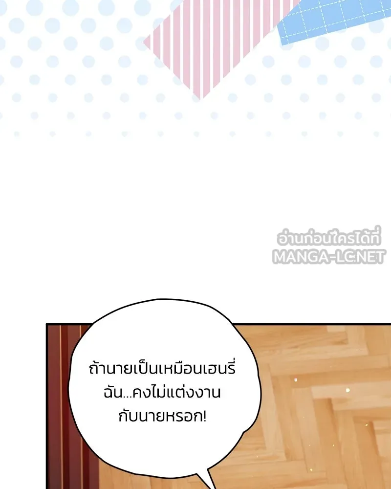 จุ๊บรัก คุณหมาป่า ตอนที่ 16 รูปที่ 12