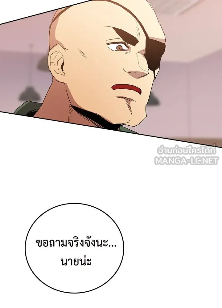 นักเลงกระจอกย้อนเวลามาทวงแค้น ตอนที่ 42 รูปที่ 57