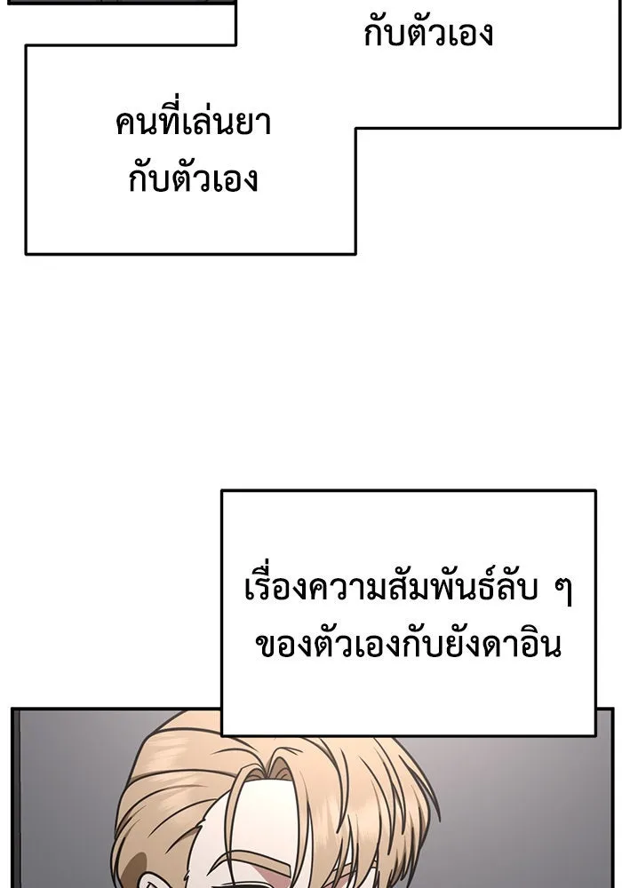 ช่วยเปลี่ยนฉันที ตอนที่ 244. ซีซัน 2 โจเยบิน 26 รูปที่ 130