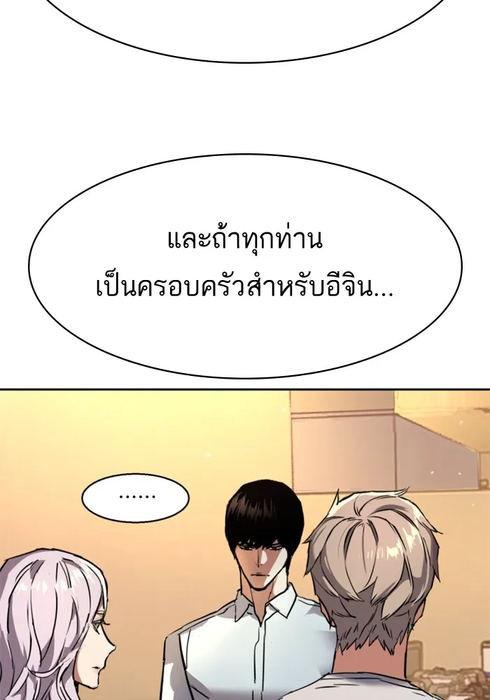 พี่ชายสายบอดี้การ์ด ตอนที่ 194 รูปที่ 133