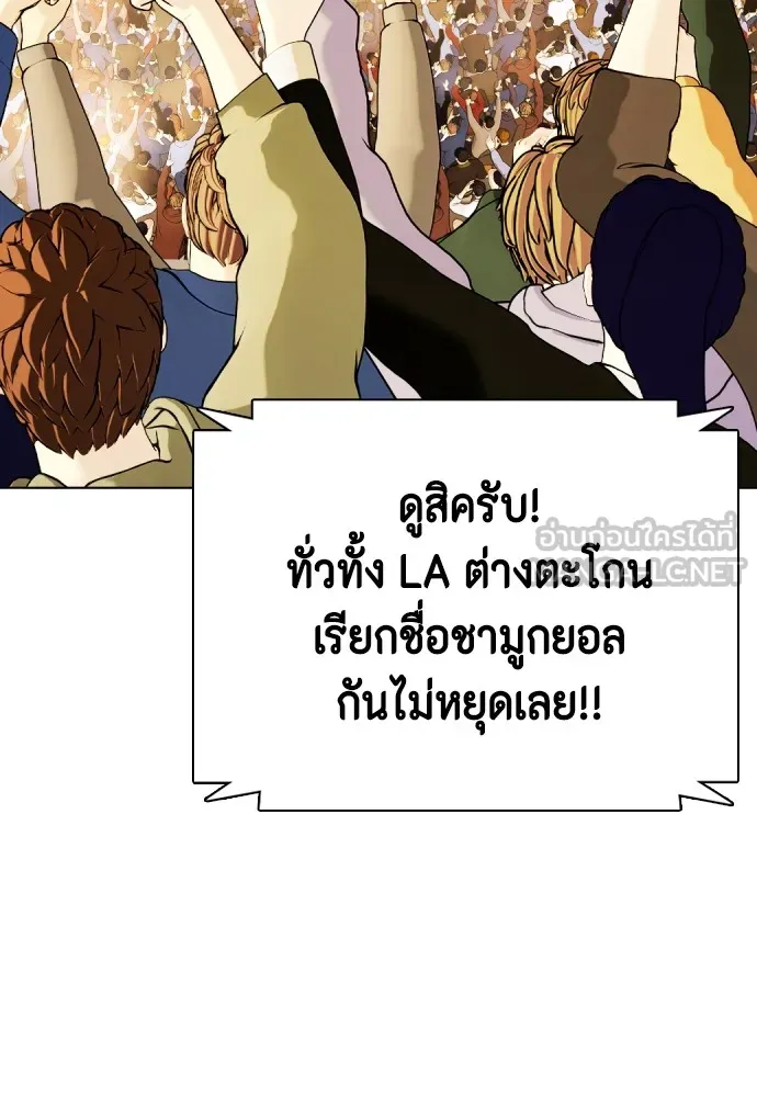 หมาหัวเน่าเก๋าเกินไป ตอนที่ 84 รูปที่ 9