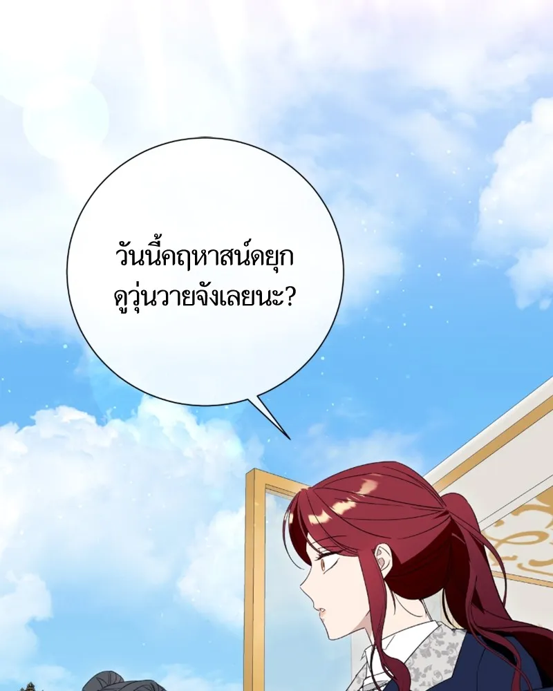 นึกว่าเป็นอิเซไคธรรมดา ตอนที่ 48 รูปที่ 29