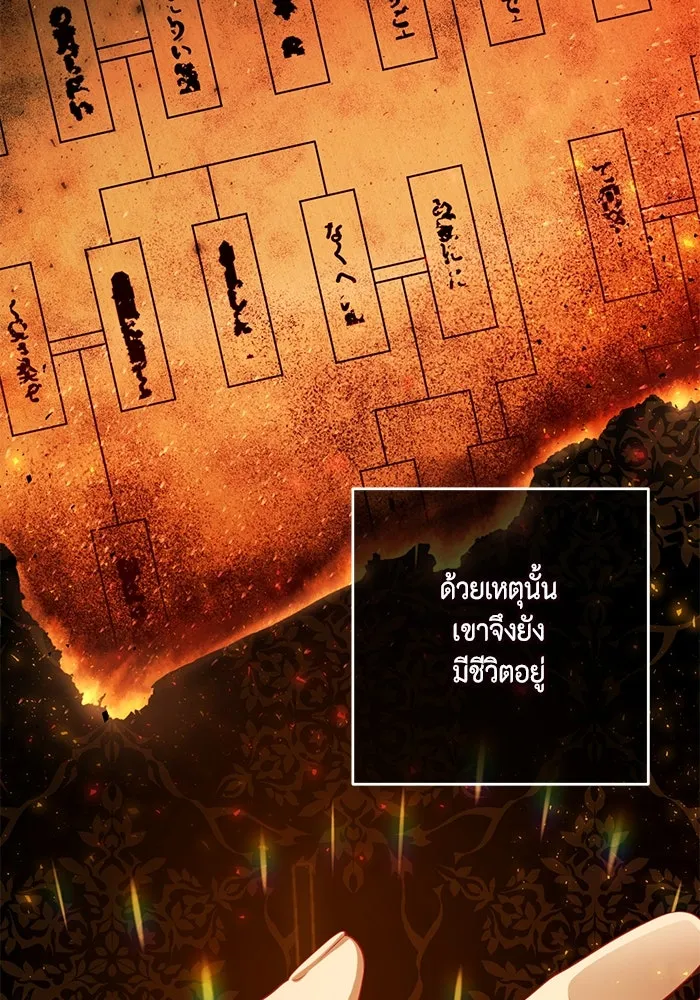 ละครชีวิตลิขิตรัก ตอนที่ 24 รูปที่ 98