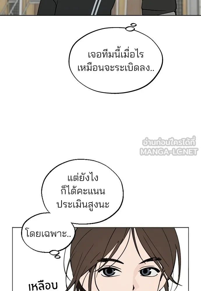 สวยเองนักเลงพอ ตอนที่ 62 รูปที่ 21