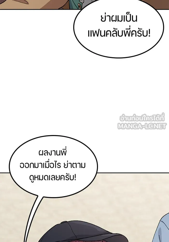 ตั้งแคมป์ฮีลใจในต่างโลก ตอนที่ 69 รูปที่ 102