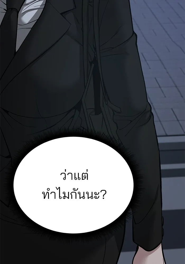 เลวฟาดเลว ตอนที่ 98 รูปที่ 100