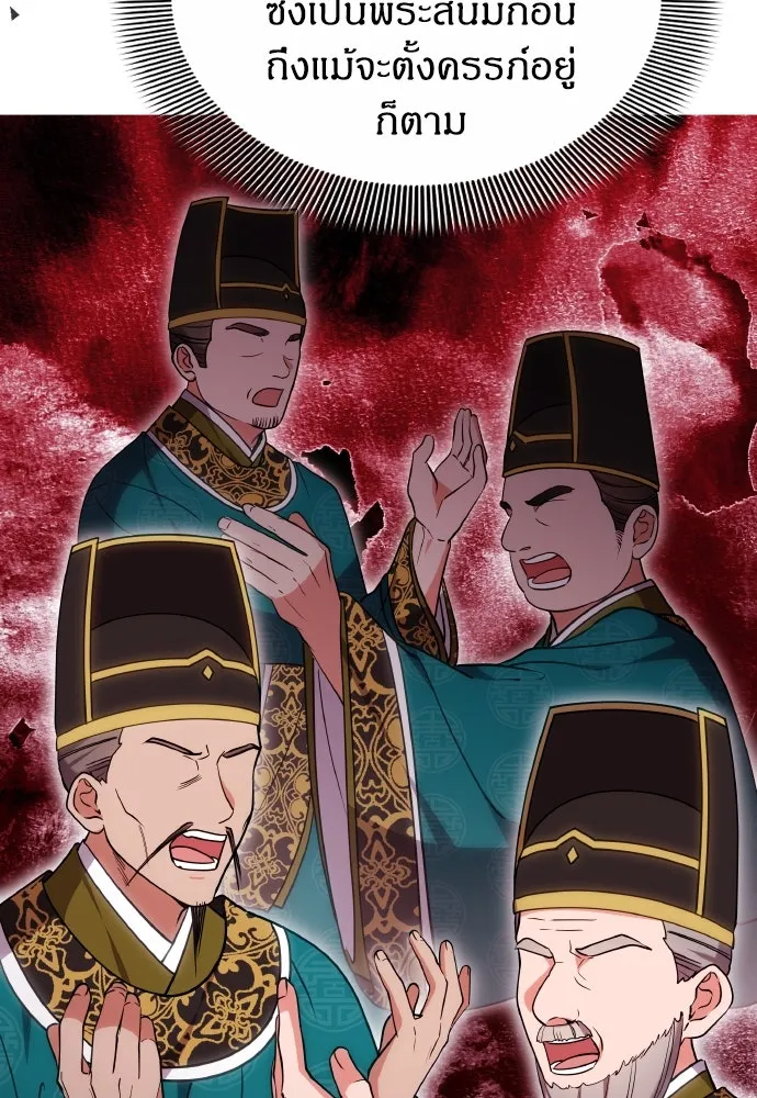 ข้าเนี่ยนะเป็นพระสนม ตอนที่ 100 กว่าจะถามได้ รูปที่ 91