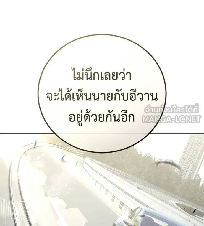 มัจจุราชชุดแดง ตอนที่ 53 รูปที่ 67