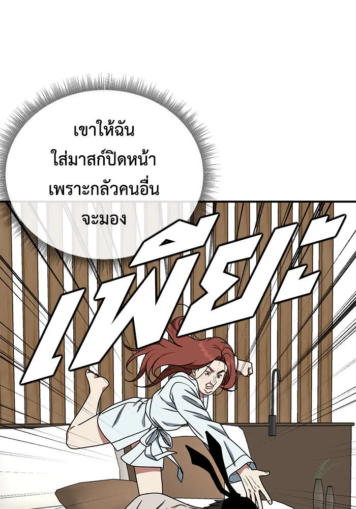 ช่วยเปลี่ยนฉันที ตอนที่ 168. คโยแทฮี 8 รูปที่ 58