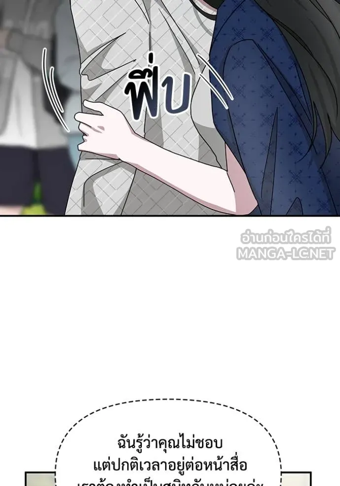ฉันเนี่ยนะ ตอนที่ 25 รูปที่ 24