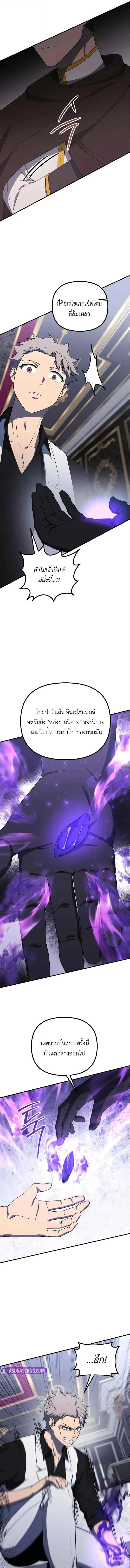 Playing the Perfect Fox-Eyed Villain ฉ_นกลายเป_นวายร_ายจอมเจ_าเล_ห_ส_ดเพอร_เฟค ตอนที่ ตอนที่ 37 รูปที่ 10