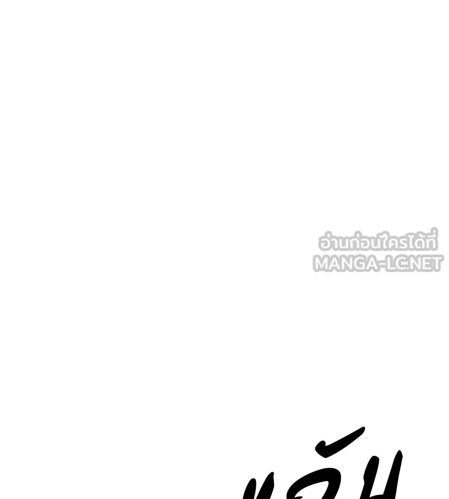 คอลเซ็นเตอร์เปลี่ยนชีวิต ตอนที่ 11 การไล่ล่า รูปที่ 210