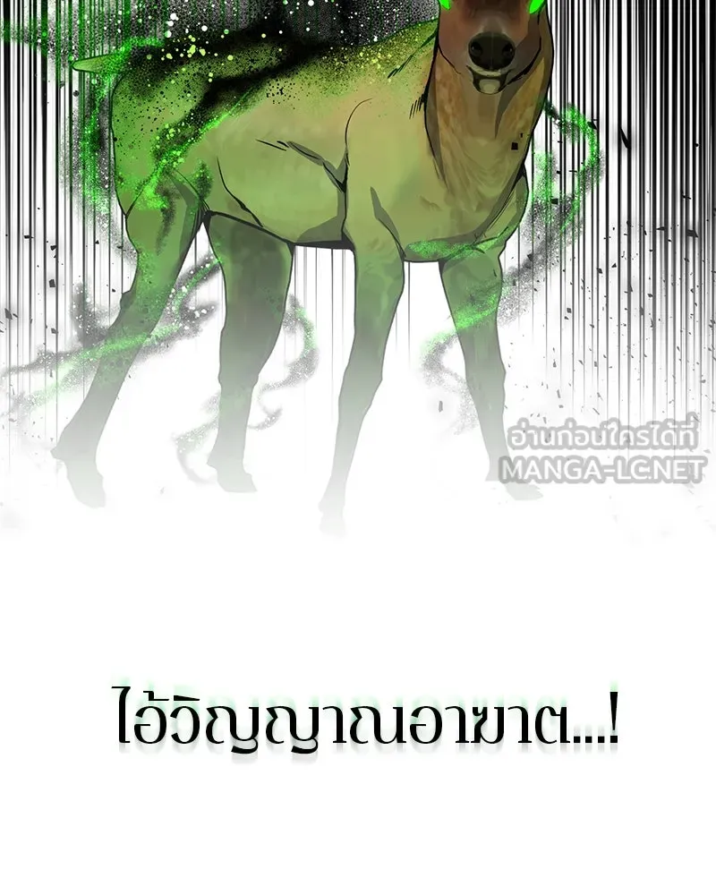 ตำนานเทพธิดาตกสวรรค์ ตอนที่ 36 รูปที่ 75