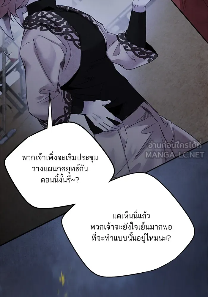 อาซา ตอนที่ 39 การบุกรุก รูปที่ 27