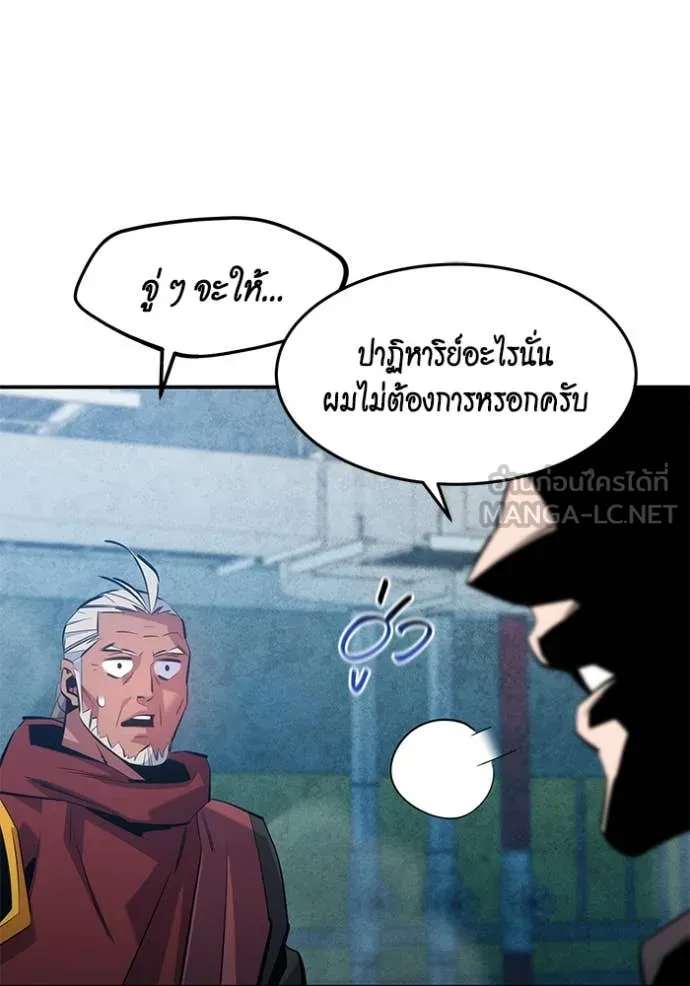 แยกร่างล่าอัตโนมัติ ตอนที่ 142 รูปที่ 19