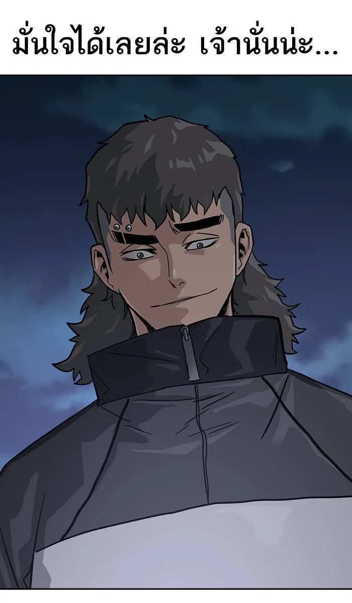 To not die ตอนที่ 24 รูปที่ 74