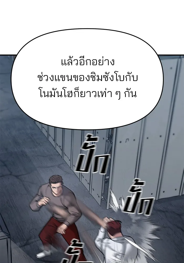เลวฟาดเลว ตอนที่ 43 รูปที่ 71
