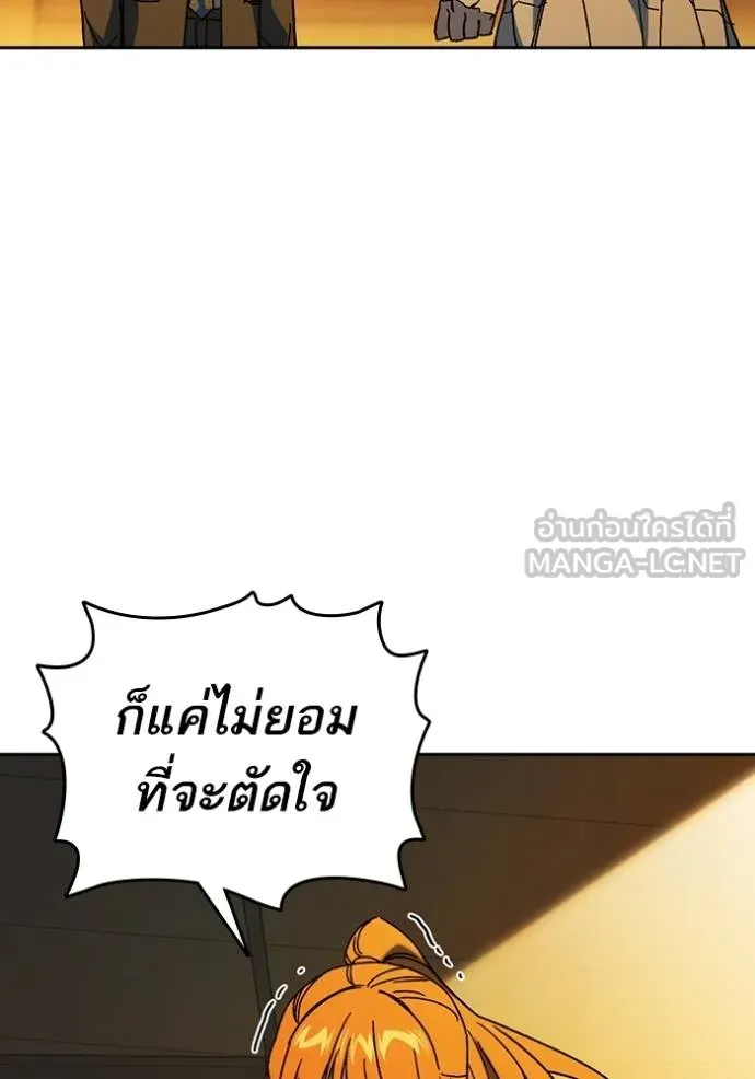 CmangaWTStudy Group ตอนที่ 272 รูปที่ 117