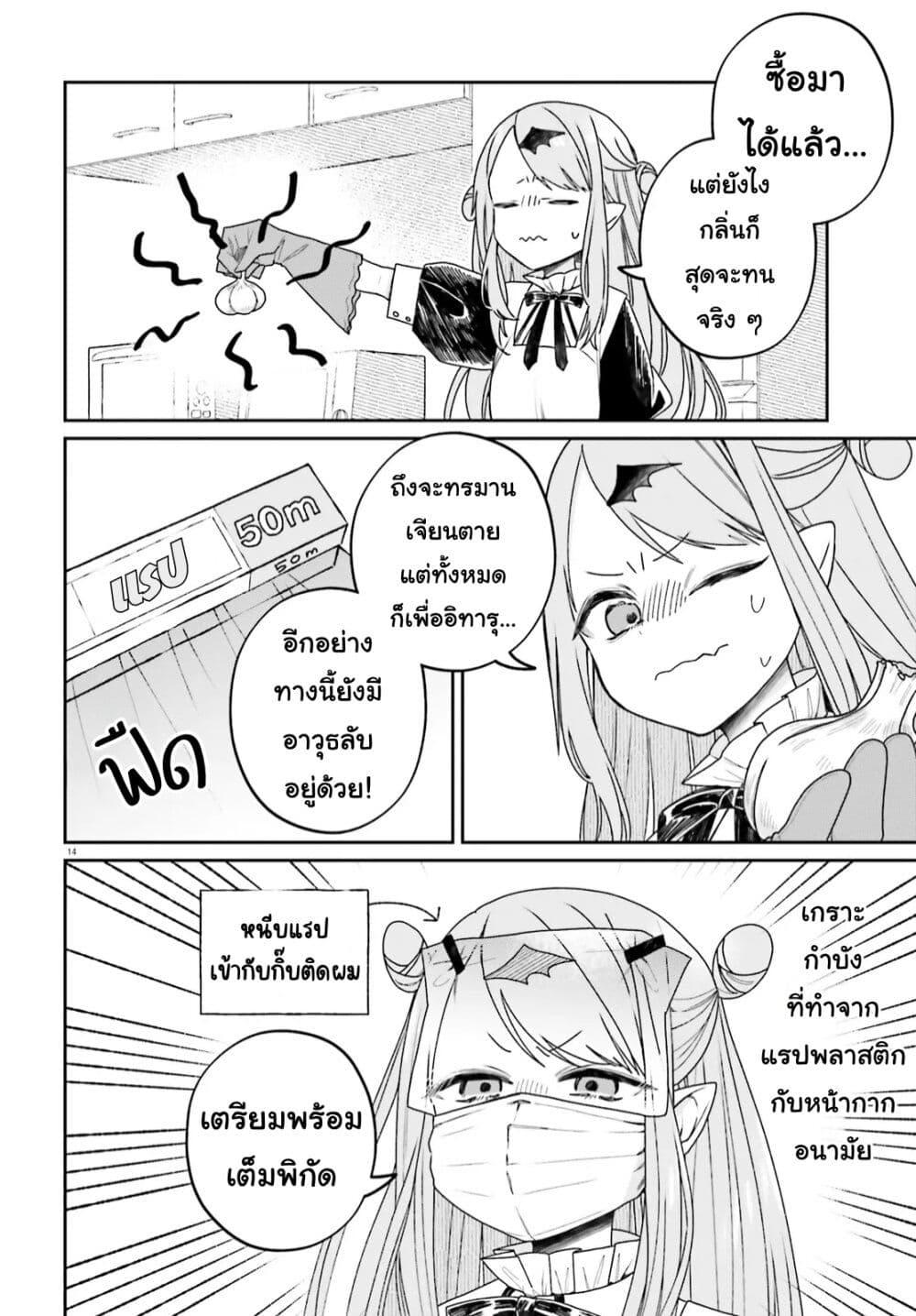 Manga-lc-com อ่านมังงะ อ่านการ์ตูน ออนไลน์ ฟรี Futsutsukana Kyuketsuki Desuga, Suenagaku Yoroshiku Onegai Shimasu ตอนที่ 1 2 3 4 5 6 7 8 9 10 11 12 13 14 ฟรี ไม่มีโฆษณา Manga-lc - อ่าน มังงะ อ่าน การ์ตูน ออนไลน์ อ่านมังงะ ฟรี