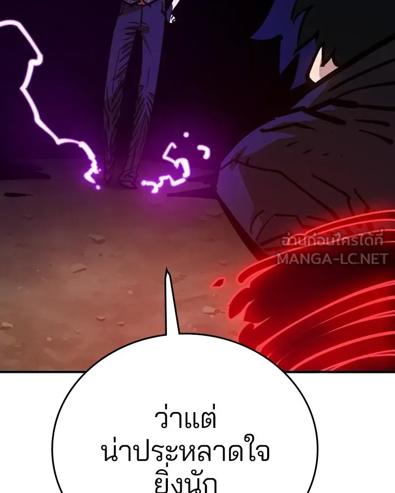 Player ตอนที่ 163 รูปที่ 165